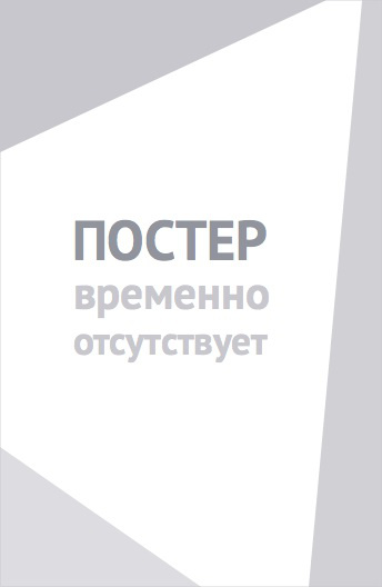 Консуни и друзья (2025)
